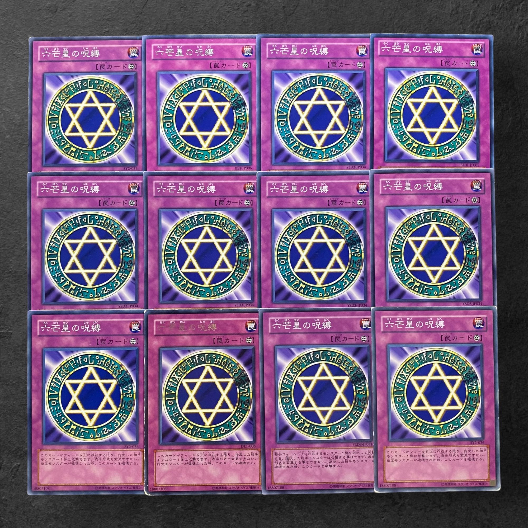 5676【遊戯王】六芒星の呪縛 12枚セット 12枚 (Used) （2031597043