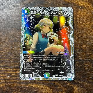 未開封 4枚 神アート ガリュミーズ 即発送！ 未開封 4枚 神アート