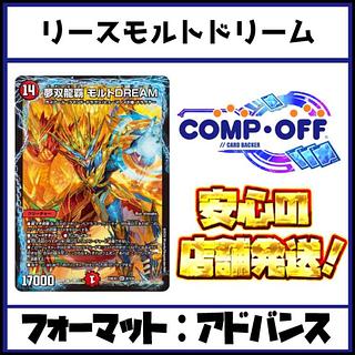 モルトドリーム」の激安通販 | magi