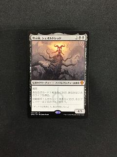 黙示録、シェオル」の激安通販 | magi