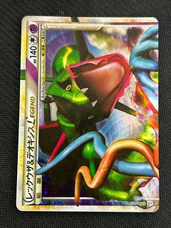 レックウザ デオキシス」の激安通販 | magi