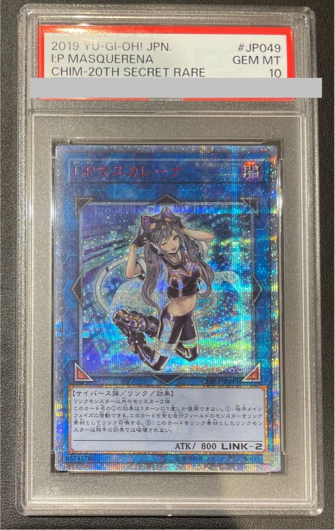 ARS10】御巫の水舞踏 シークレットレア PSA10同島 遊戯王カード Amazon