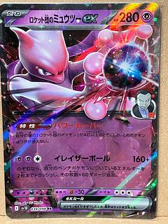 4連番】ロケット団のミュウツーex・ファイヤー・ニドキング