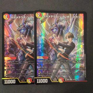 ボルメテウス・レインボー・ドラゴン」の激安通販 | magi