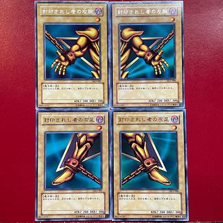 遊戯王 封印されしエクゾディア セット 頭なし【DL2】レア 字レア