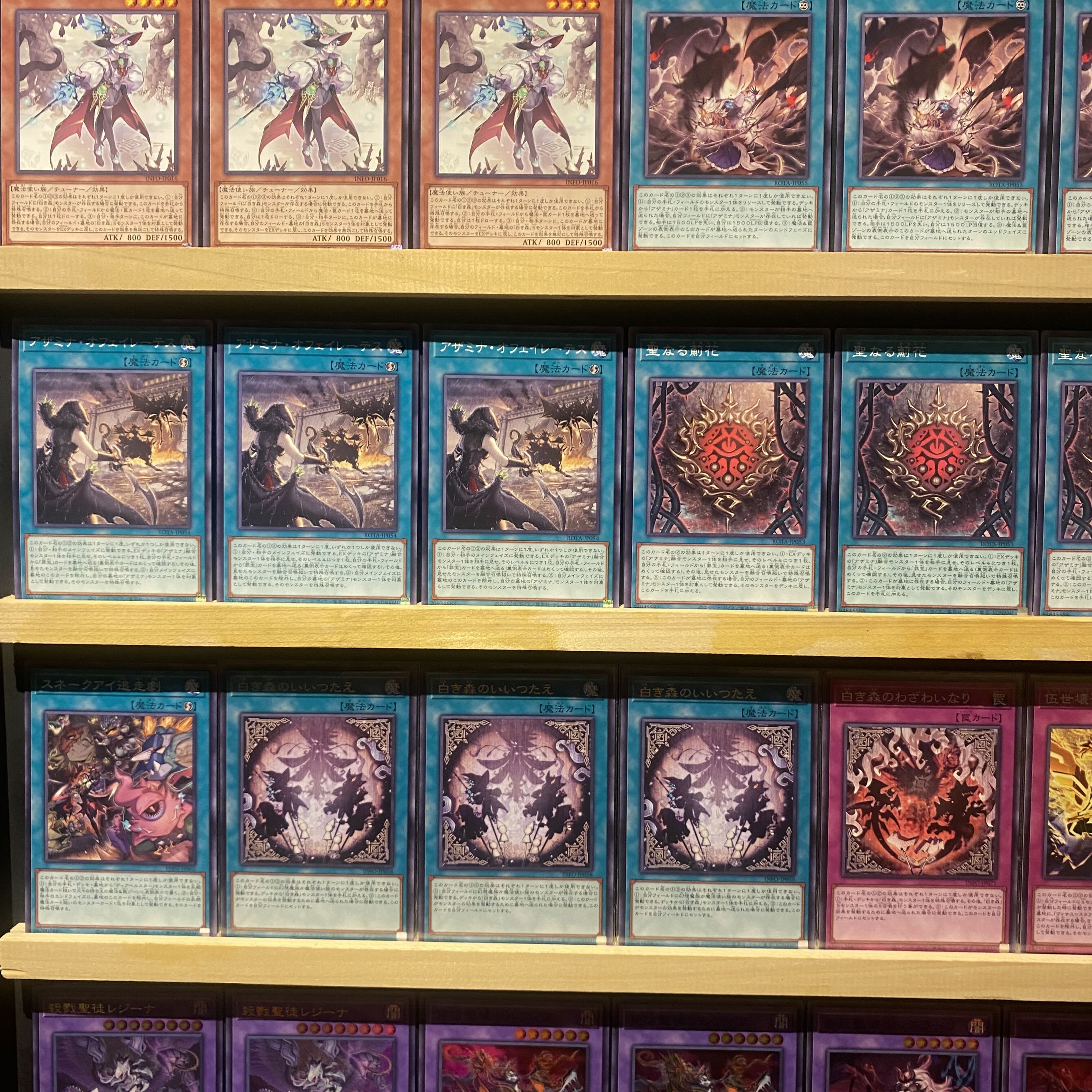 即日発送！【アザミナ】デッキ 遊戯王 白き森のアステーリャ 白き森の