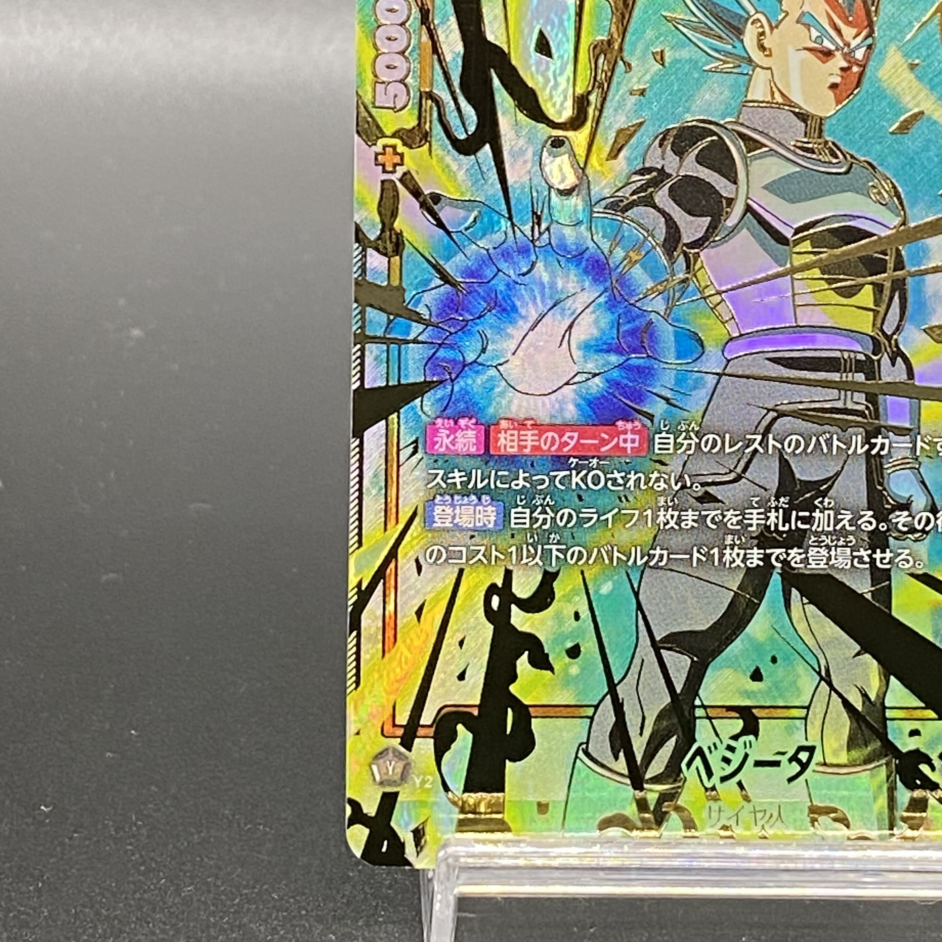 ベジータ アルティメットバトル psa10 優勝プロモ 41▢ベジータ