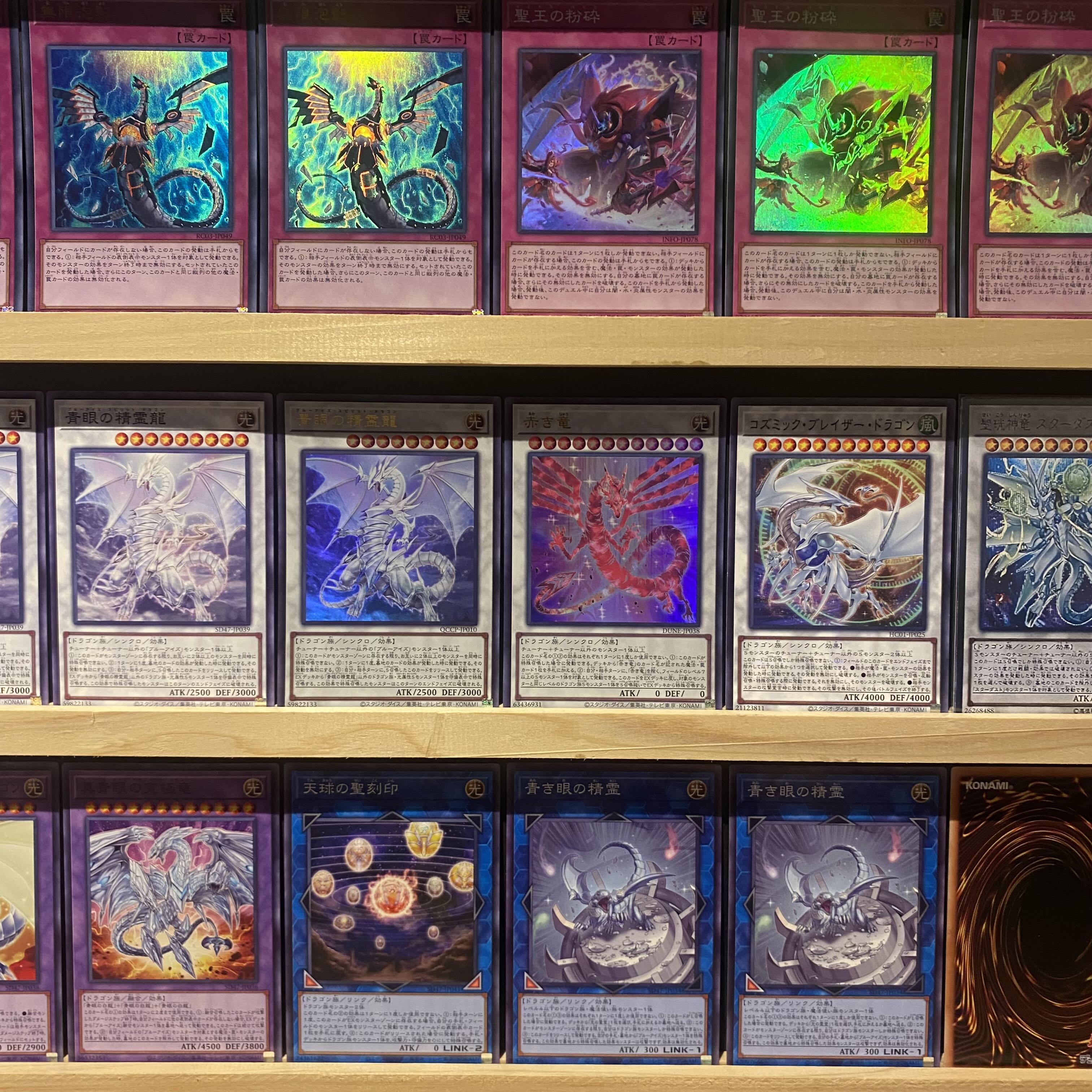 即日発送！【原石青眼】ブルーアイズ デッキ 遊戯王 聖王の粉砕 白き