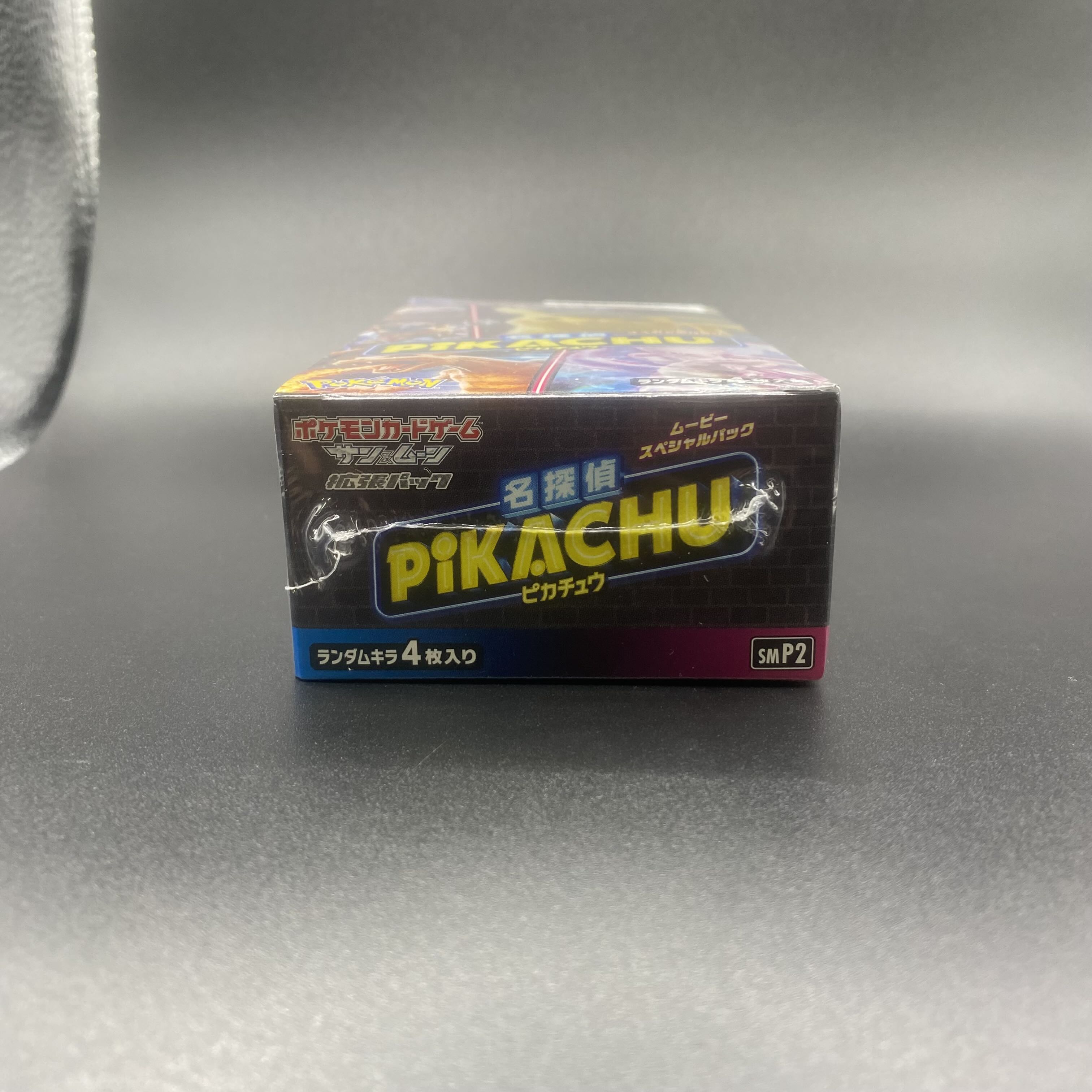 ムービースペシャルパック 名探偵ピカチュウ 未開封BOX 1BOXの通販