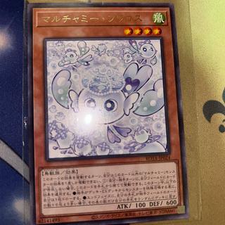 マルチャミーフワロス」の激安通販 | magi