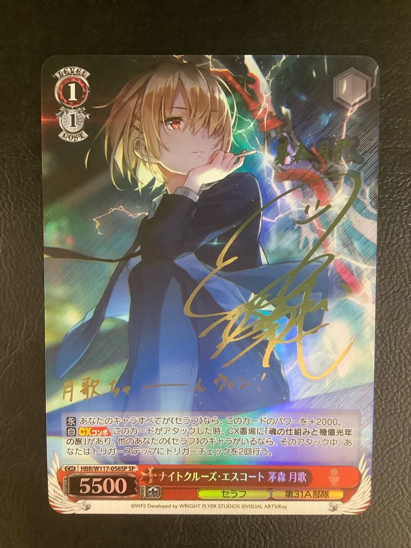 PSA10 ヴァイス ヘブバン ナイトクルーズ・エスコート 茅森月歌 sec