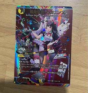 悪魔聖霊ジェミニアス(サイン入りシークレットレア仕様) SE」の激安