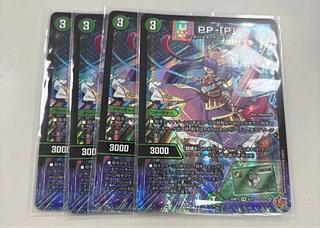 PP-「P」 ppp パンドラプリンセスプリン 4枚 PPー「P」 パンドラ