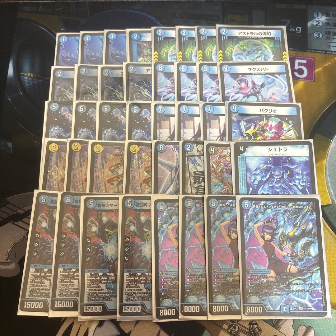 青単サイバー デッキ エピタフ型 調整パーツ付き 青単サイバー デッキ