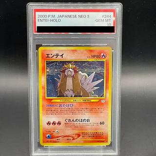 エンテイ psa10」の激安通販 | magi