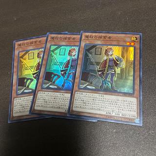 魔救の探索者」の激安通販 | magi