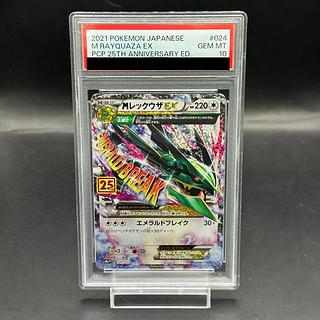 PSA10】MレックウザEX (25th) PROMO PROMO 024/025 1枚の通販 土日祝休