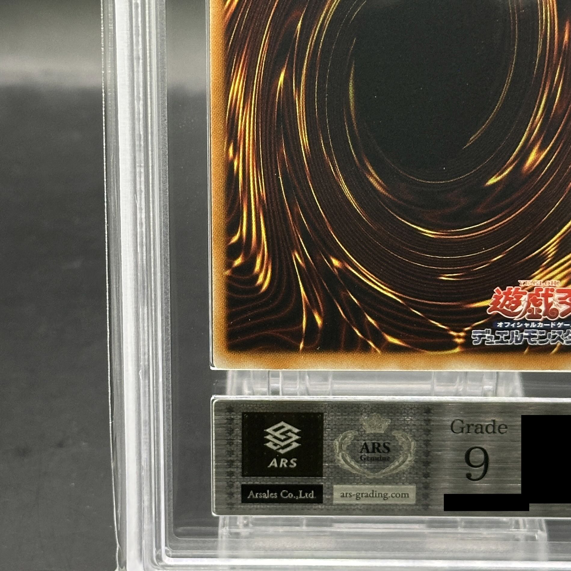 サイン入り レッドデーモンズドラゴン レリーフ Vジャンプ編集部