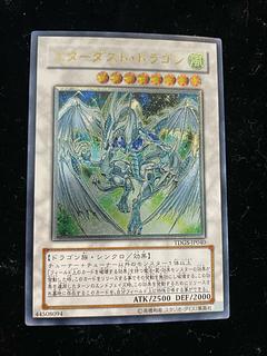 鹿 遊戯王旧レリーフカードPSA8 4枚セット スターダスト・ドラゴン等