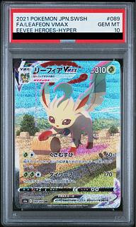 リーフィアVMAX PSA」の激安通販 | magi