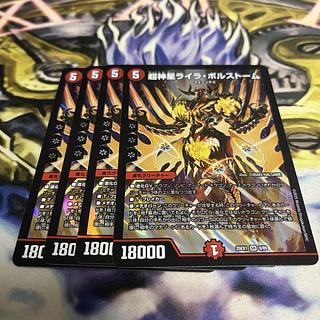 超神星ライラ・ボルストーム」の激安通販 | magi