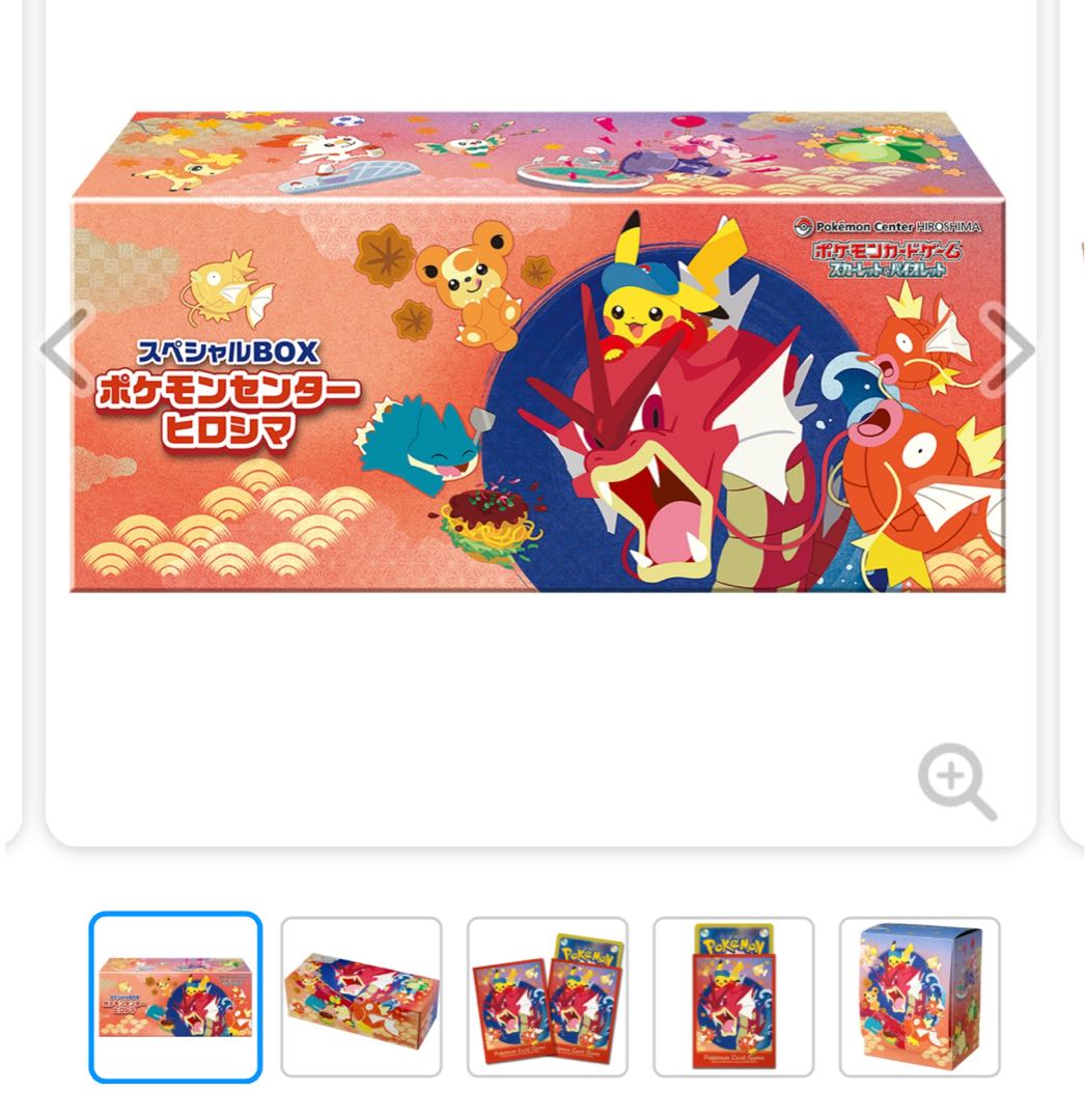 ポケモンカードゲーム スカーレット＆バイオレット スペシャルBOX