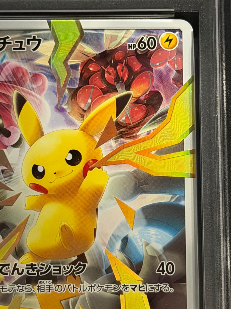 PSA9】ピカチュウ リミテッドコレクション マスターバトルセット