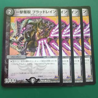 Re:奪取 ブラッドレイン」の激安通販 | magi