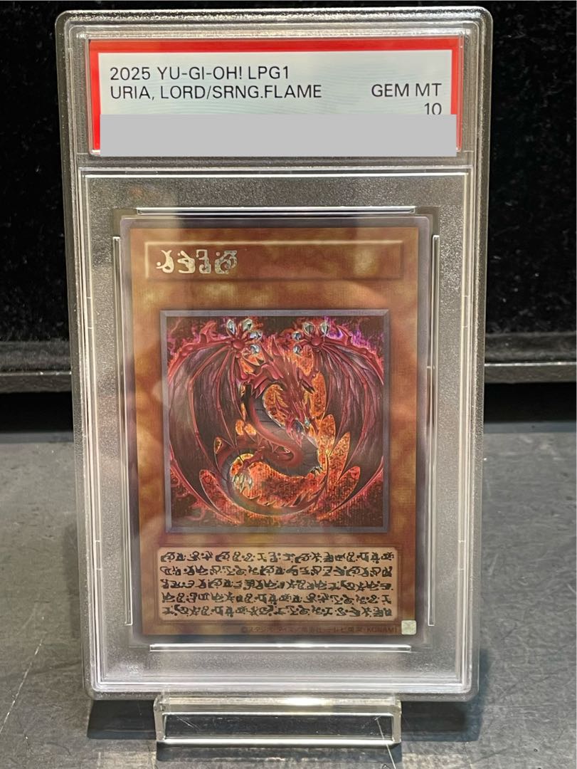 神炎皇ウリア SE 原作絵 psa10 PSA10 神炎皇ウリア SE 原作絵 ケース