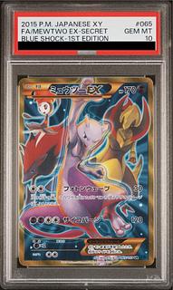 PSA10 ミュウツーEX UR XY8 青い衝撃 065/059 PSA10] MewtwoEX Blue Jolt <1st> (UR) {065/059} [XY8r 1枚 (Used