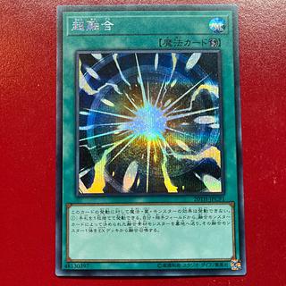 超融合 シークレット」の激安通販 | magi