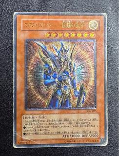 開闢 レリーフ アルティメット カオスソルジャー-開闢の使者-/戦士族