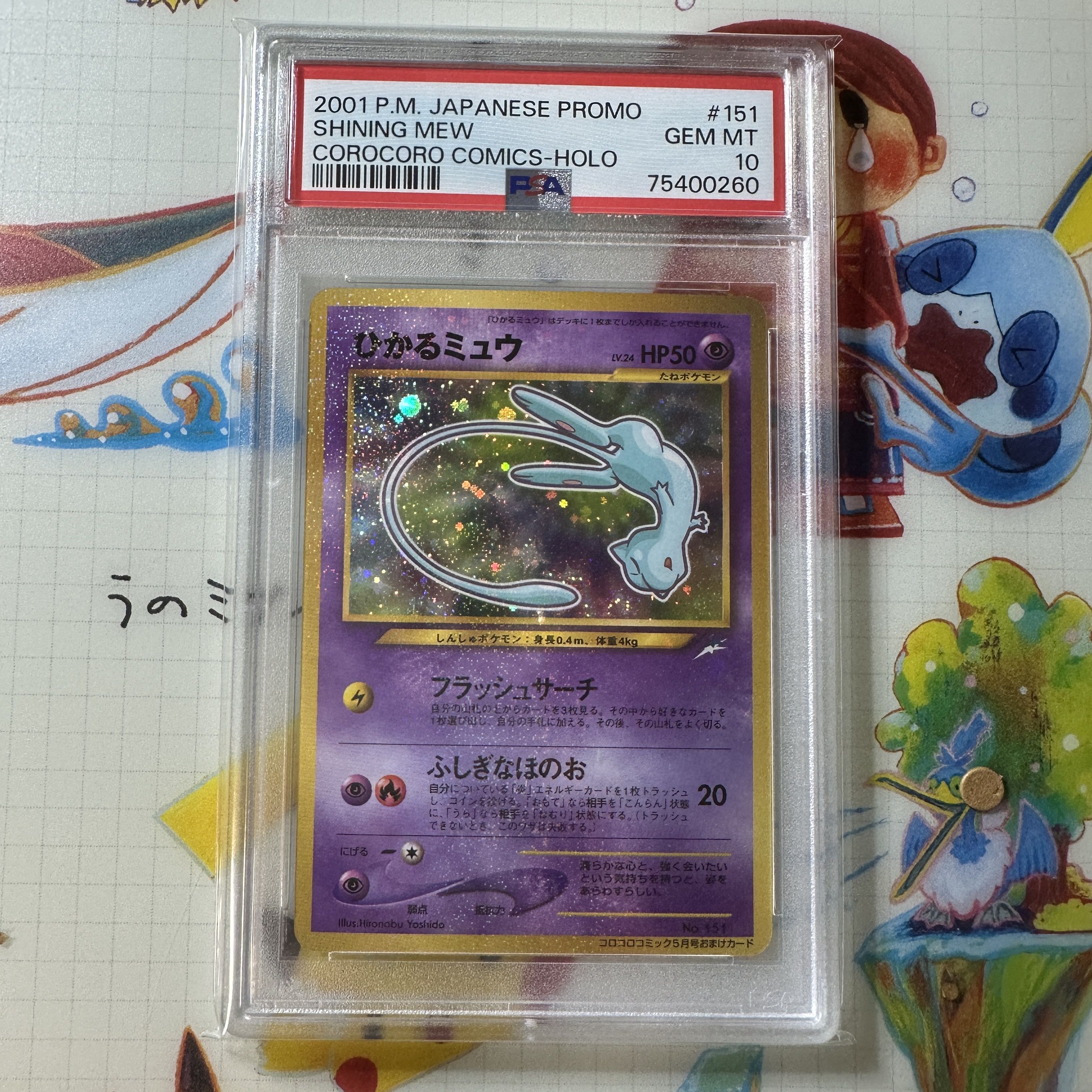 ARS10】ひかるミュウ PSA10同等 ひかる伝説 ポケモンカード PSA10