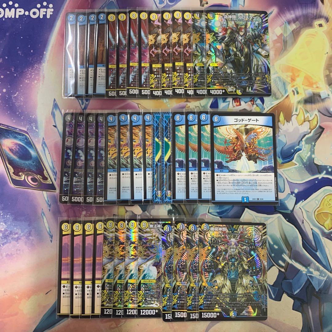 ドロマーゴッド デッキ ドロマーゴッド ゴッドデッキ デッキ すぐ