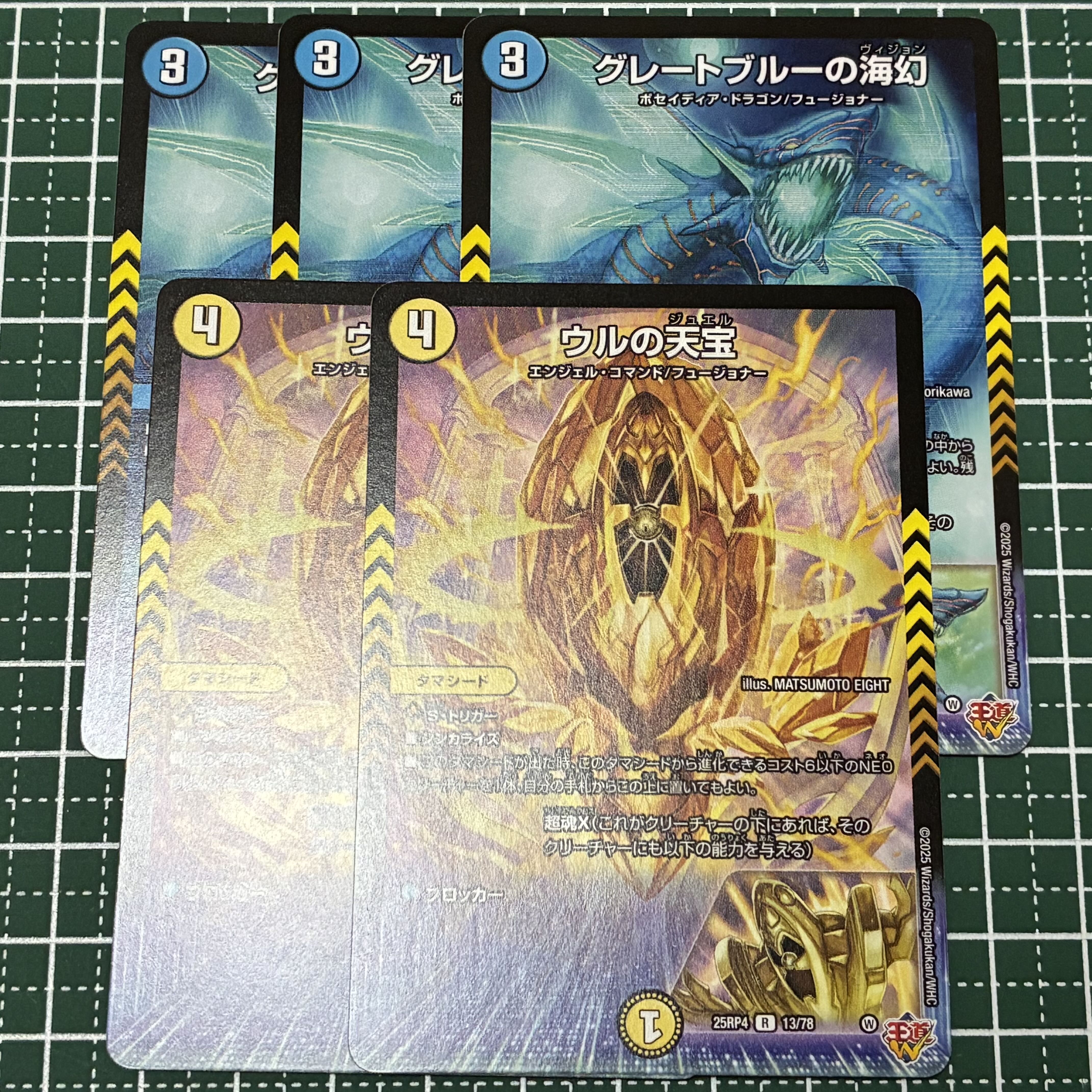 グレートブルーの海幻 ウルの天宝 R 13/78 1枚の通販 パナマ@即購入OK