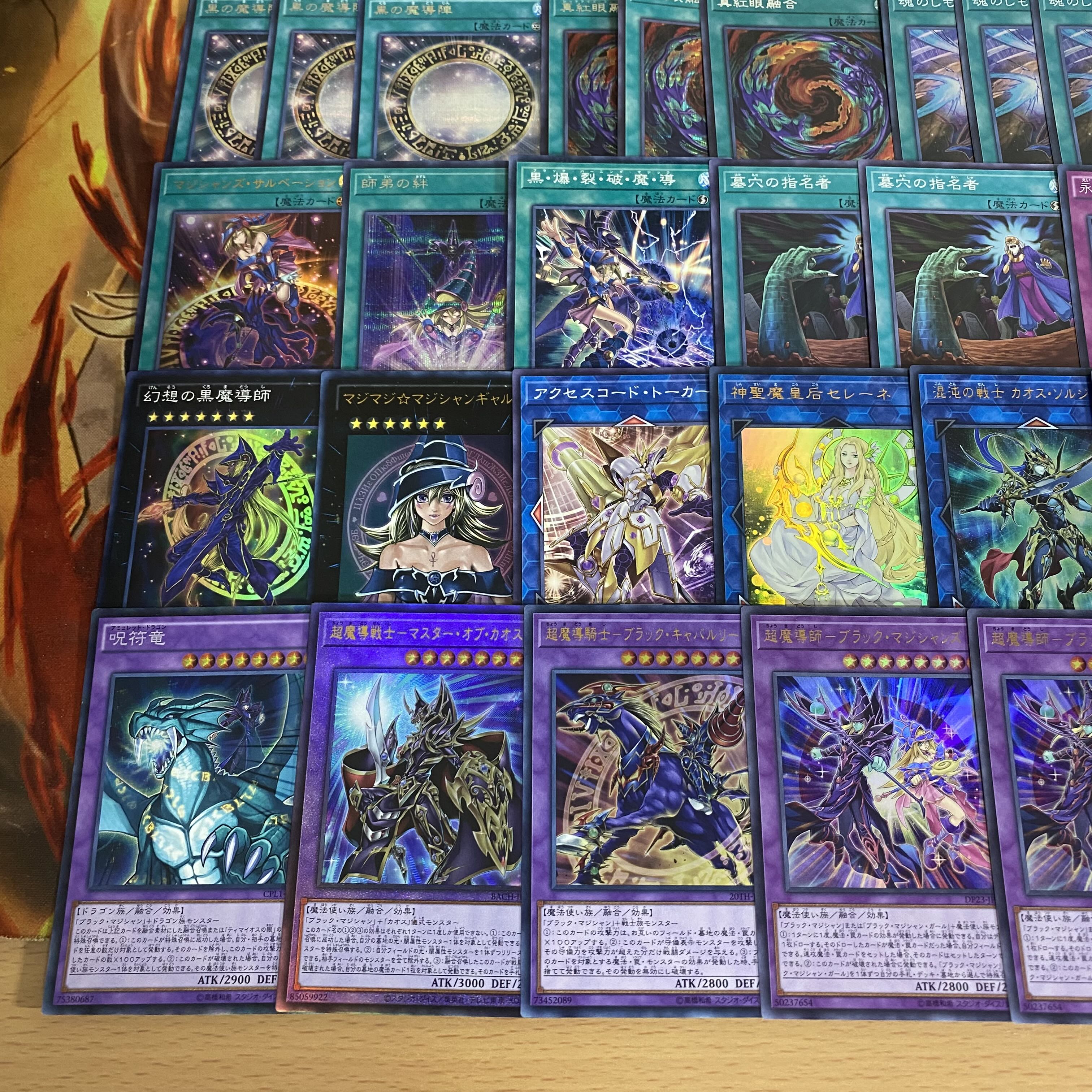 遊戯王 ブラックマジシャンデッキ 本格構築 ドラグーンオブレッド