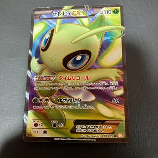 セレビィex」の激安通販 | magi