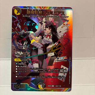 ジェミニアス」の激安通販 | magi