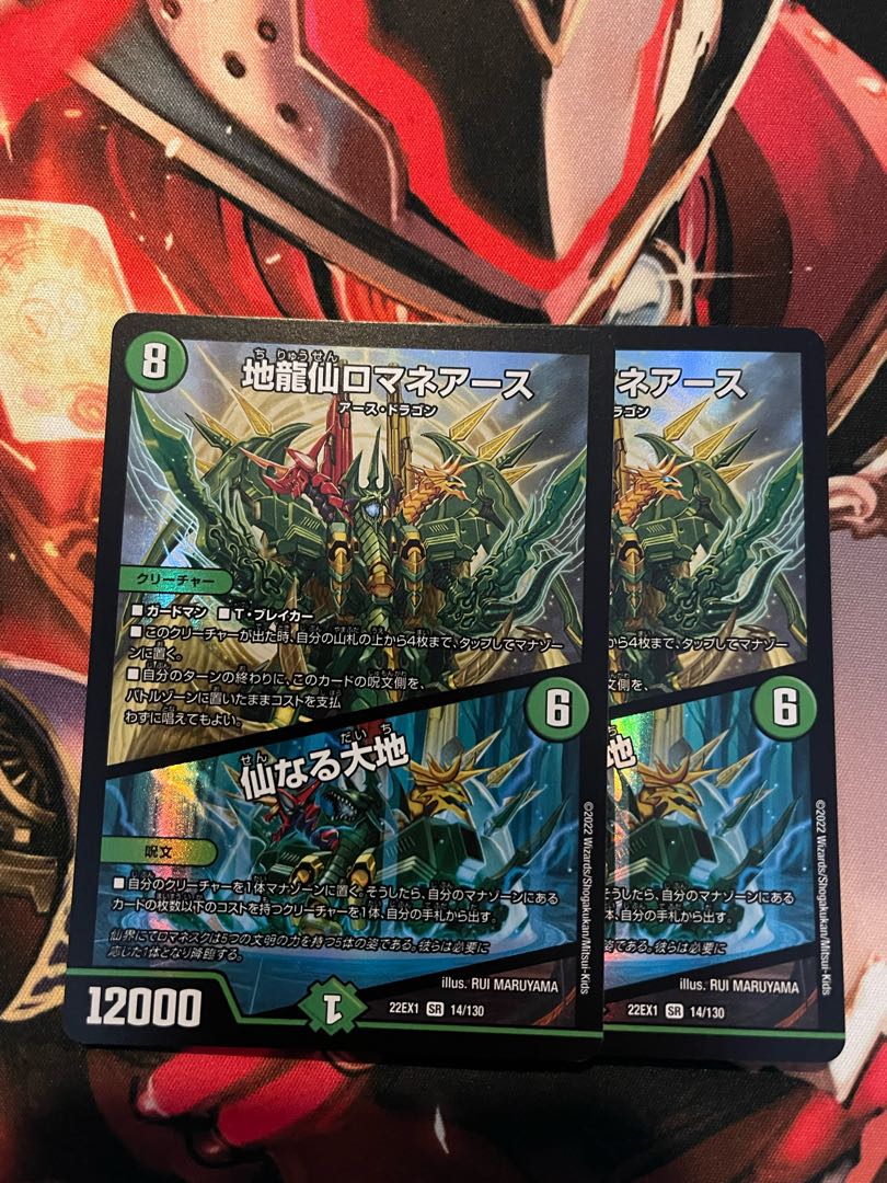 デュエルマスターズ ロマネアース ギャイア セット デュエルマスターズ