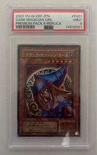 ブラックマジシャン 2期 ウルトラ」の激安通販 | magi