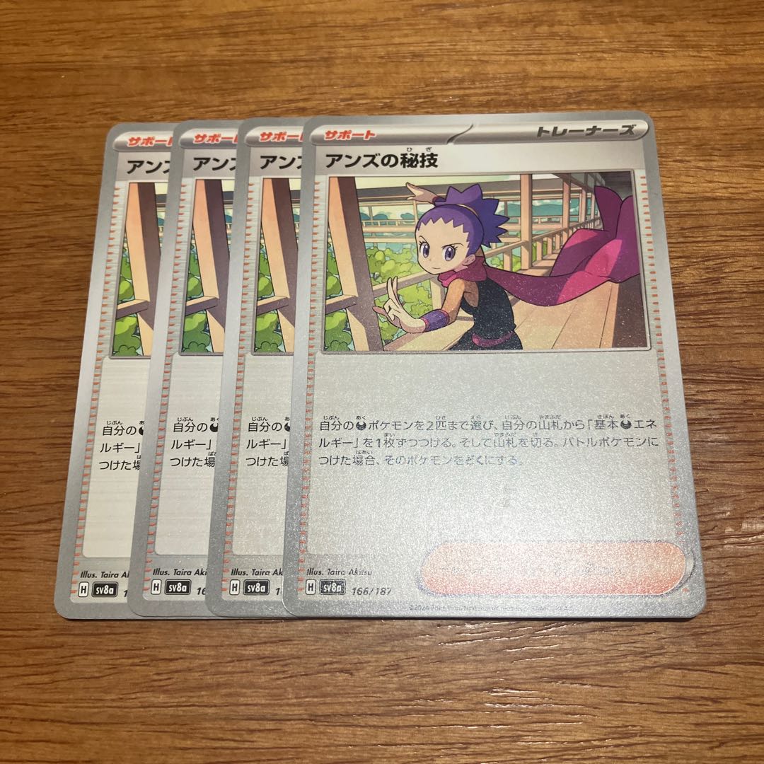 4枚 アンズの秘技 166/187 1枚の通販 しゃしゃ（2027758336） | magi