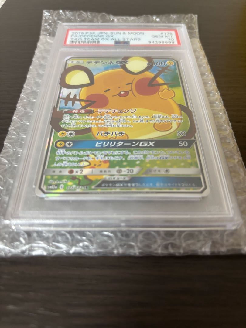 ポケモンカード デデンネ gx sr sa タッグオールスターズ psa10 1枚