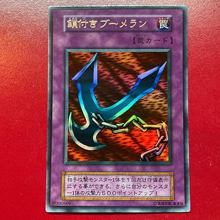 鎖付きブーメラン 初期」の激安通販 | magi