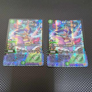 パンドラプリンセス」の激安通販 | magi