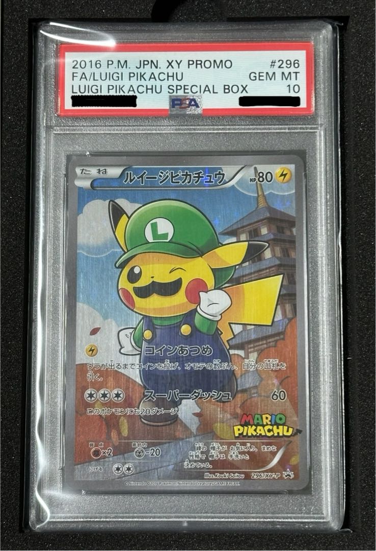 ルイージピカチュウ XYプロモ PSA 10 ルイージピカチュウ プロモ PSA10