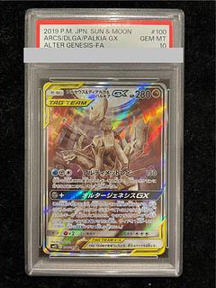 アルセウス＆ディアルガ＆パルキアGX SA」の激安通販 | magi