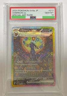 ブラッキー」の激安通販 | magi