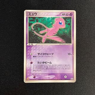 ミュウ マクドナルド」の激安通販 | magi