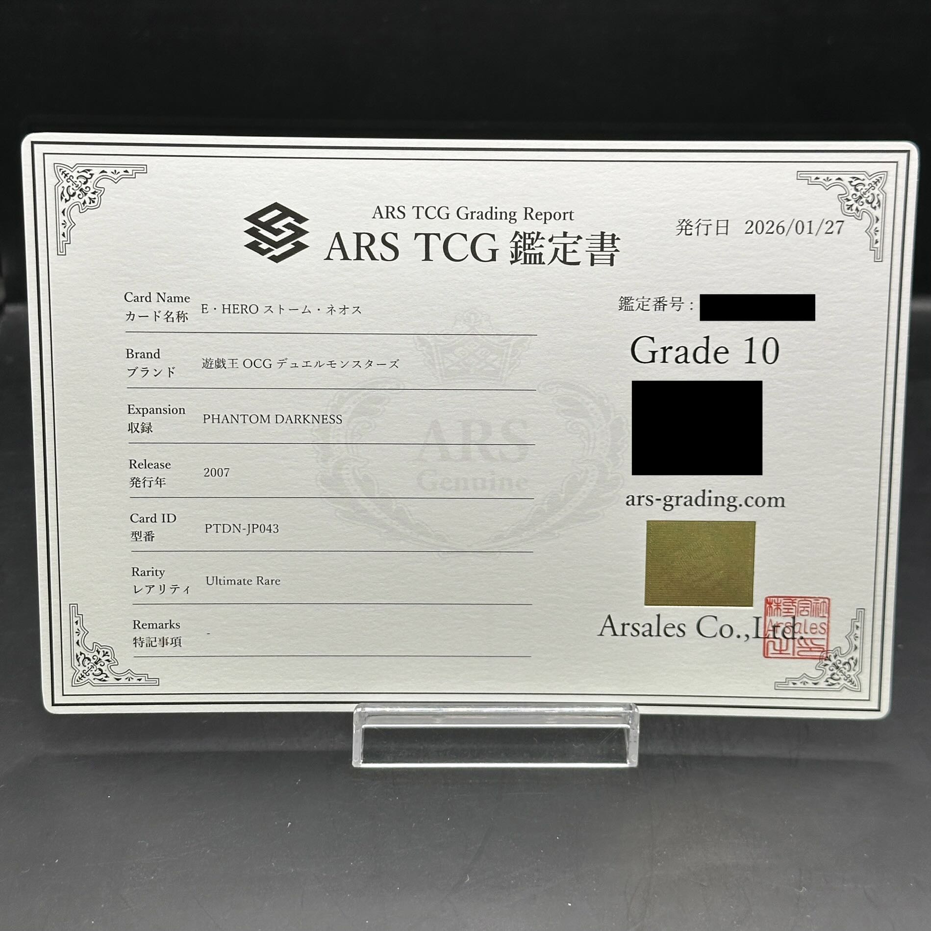 ARS10】EHEROストームネオス [レリーフ] {PTDN-JP043} 1枚の通販 magi