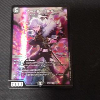 アーテルゴルギーニ」の激安通販 | magi